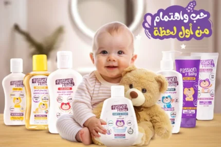 مجموعة حماية الطفل المتكاملة من باشن بيبي (Passion Baby)